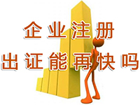 嘉定公司注冊地址備案怎么做？