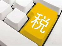 申請(qǐng)一般納稅人資格需要達(dá)到什么條件？